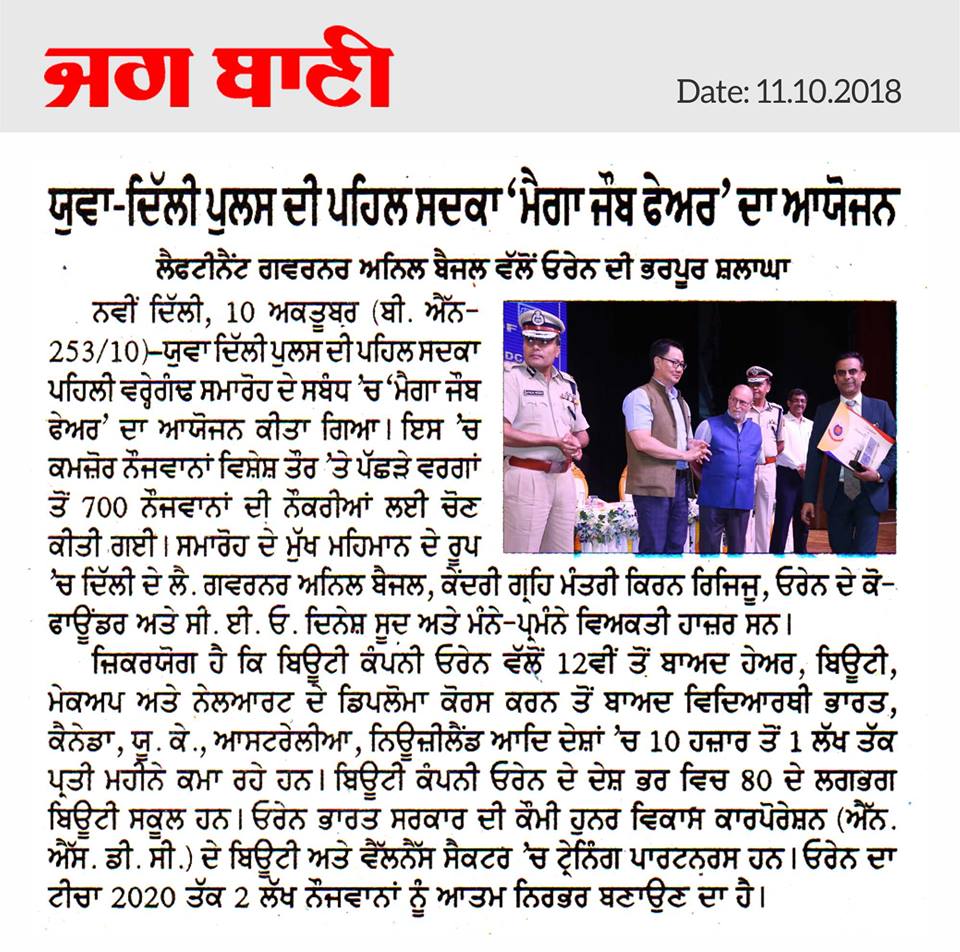 Orane international news in jag bani newspaper