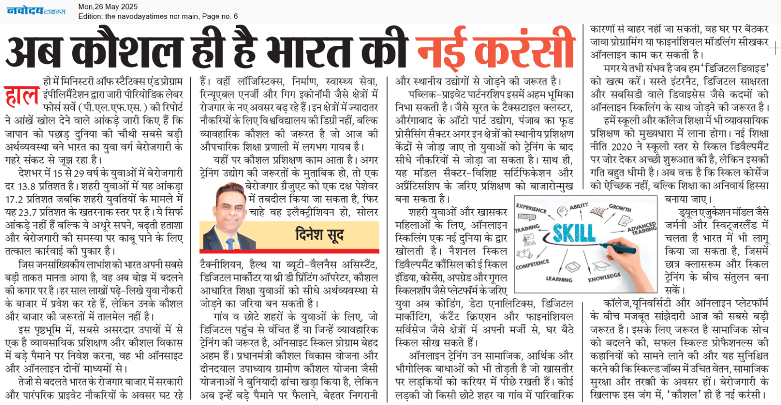 Dinesh Sood Article on Navodaya Times